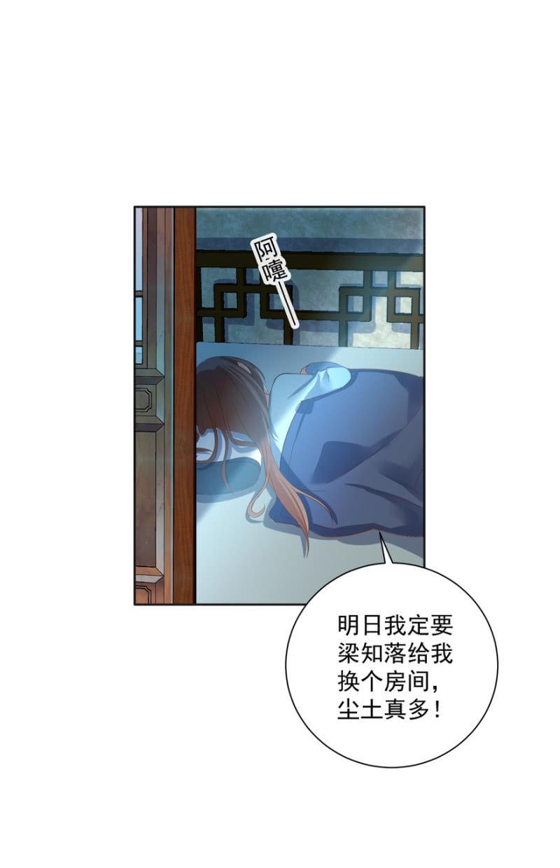 王爷爱上“公公”漫画,喜欢，便是喜欢2图