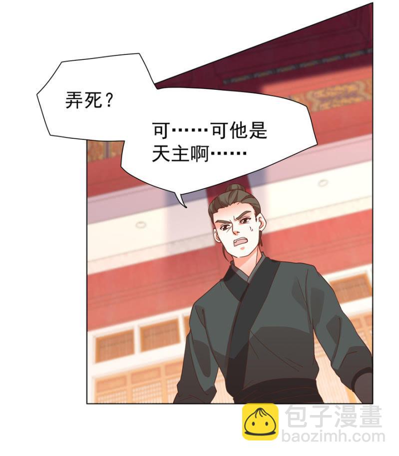 王爷爱上乞丐丫头漫画,追杀1图