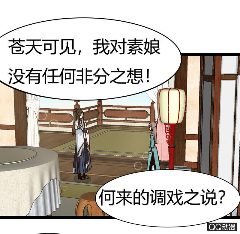 王爷爱上“公公”漫画,明哲保身2图