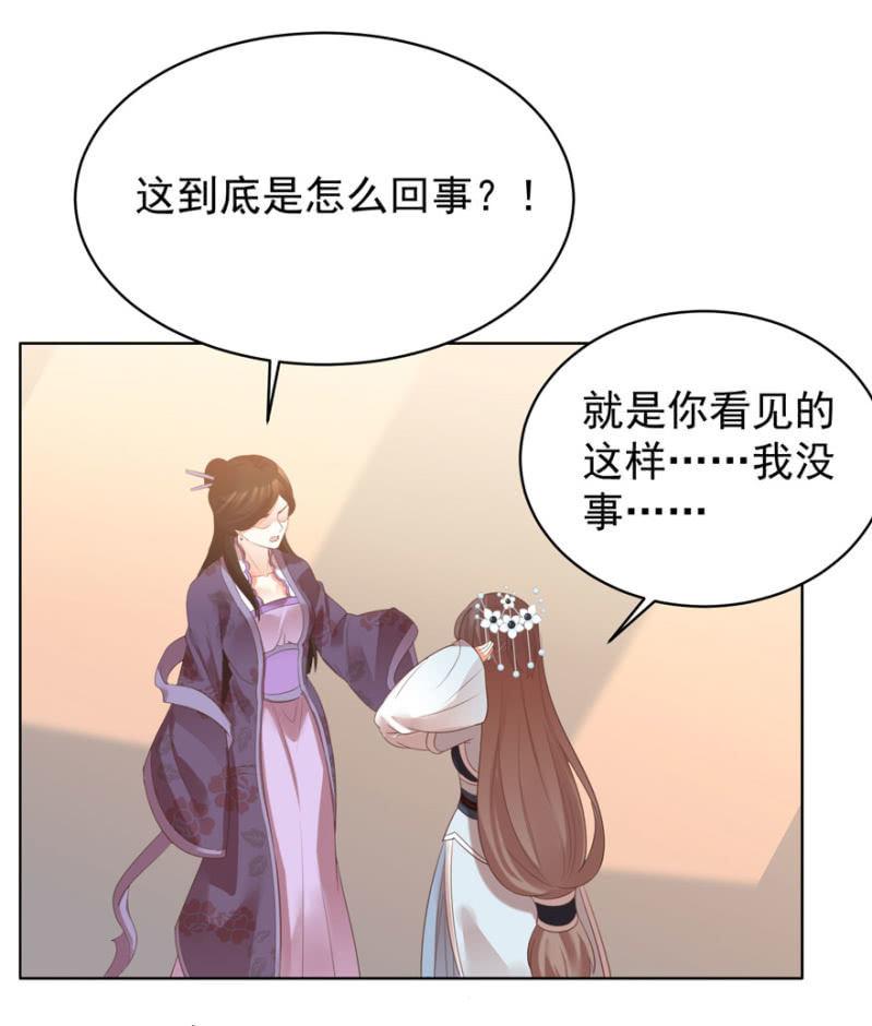 王爷爱上乞丐丫头漫画,发现？认错？2图