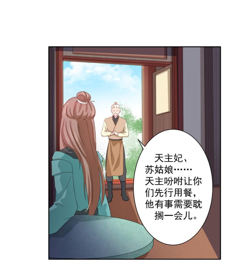 王爷爱上乞丐丫头漫画,我会让你喜欢我2图