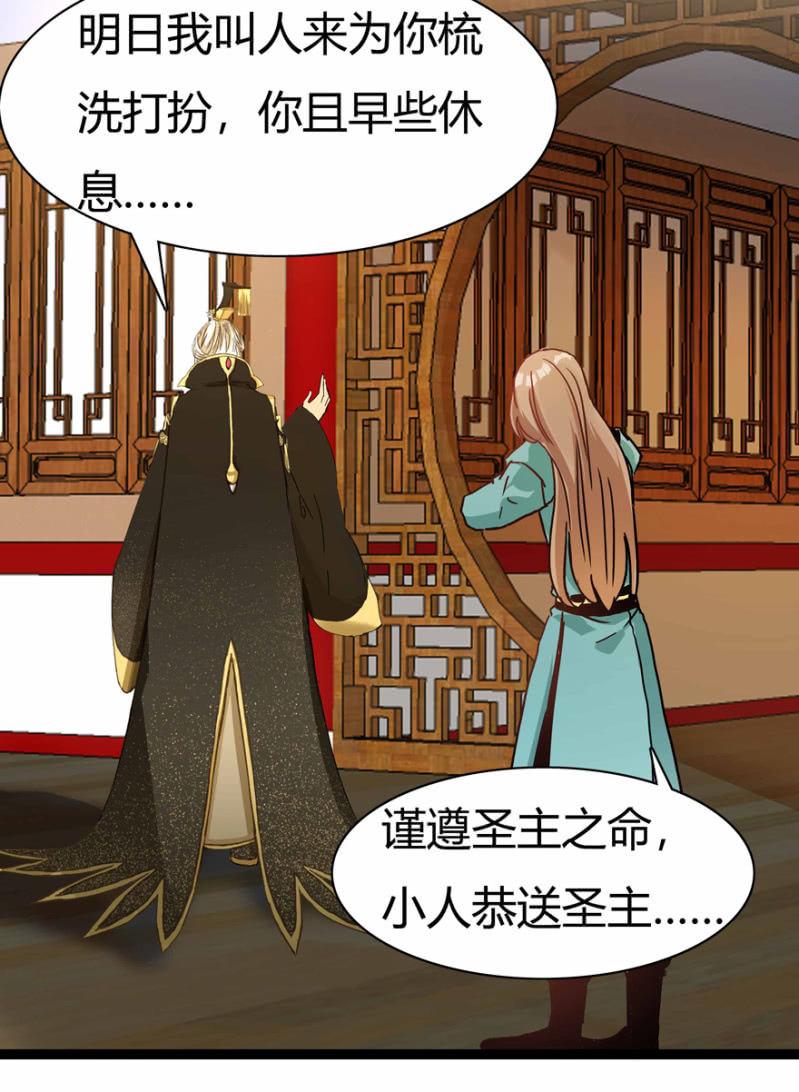 王爷爱上乞丐丫头漫画,惊鸿一瞥2图