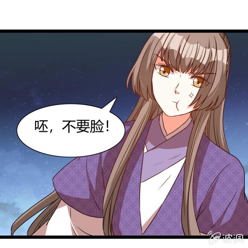 王爷爱上乞丐丫头漫画,二人合作2图