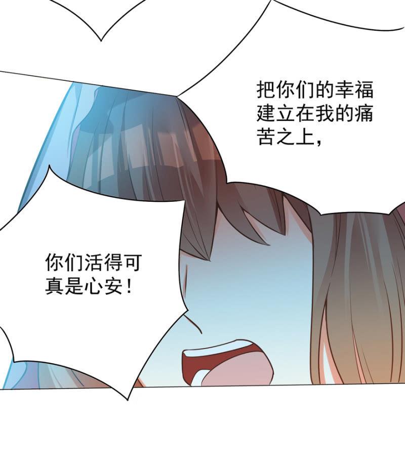 王爷爱上乞丐丫头漫画,不再成为牺牲品2图