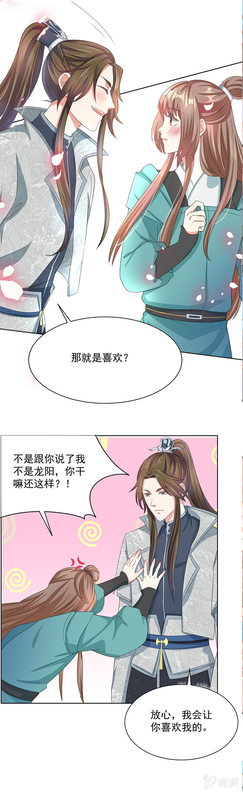 王爷爱上乞丐丫头漫画,结局1图