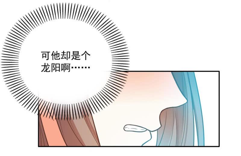 王爷爱上“公公”漫画,各有所思2图