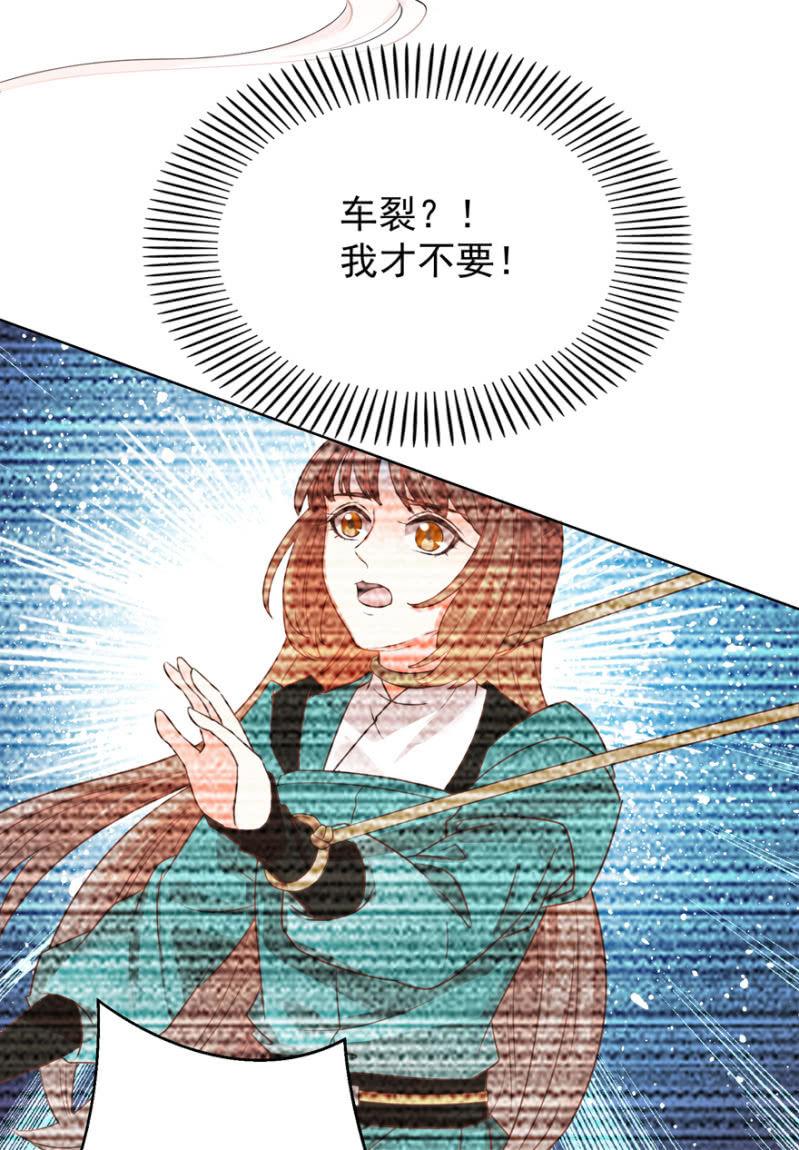王爷爱上乞丐丫头漫画,夫人，你逃不掉了2图