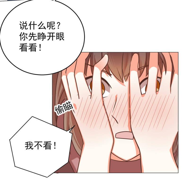 王爷爱上乞丐丫头漫画,光天化日的，不害臊！2图
