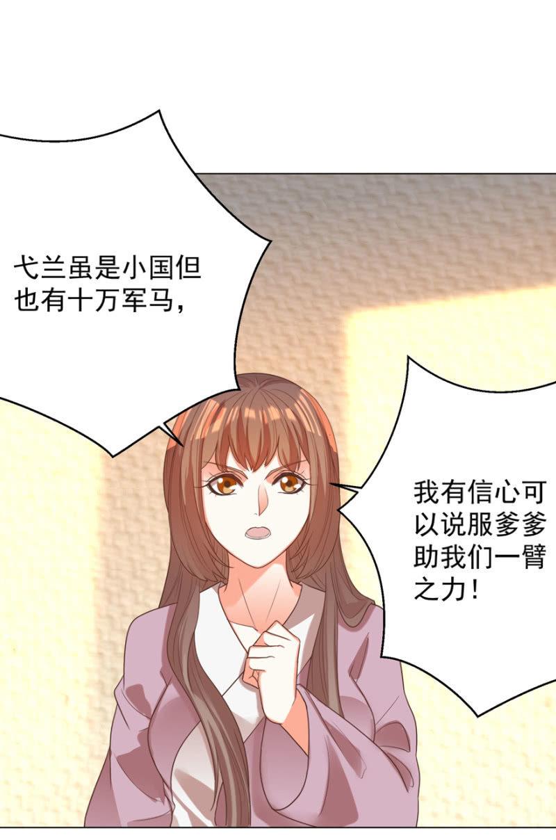 王爷爱上乞丐丫头漫画,她真的喜欢你1图