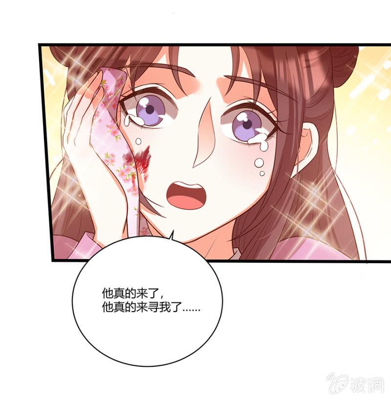 王爷爱上乞丐丫头漫画,脸红心跳的感觉1图