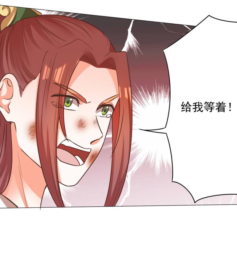 王爷爱上乞丐丫头漫画,活宝出场啦1图