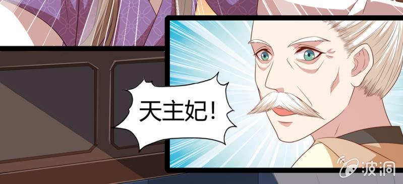 王爷爱上乞丐丫头漫画,似是故人来？1图