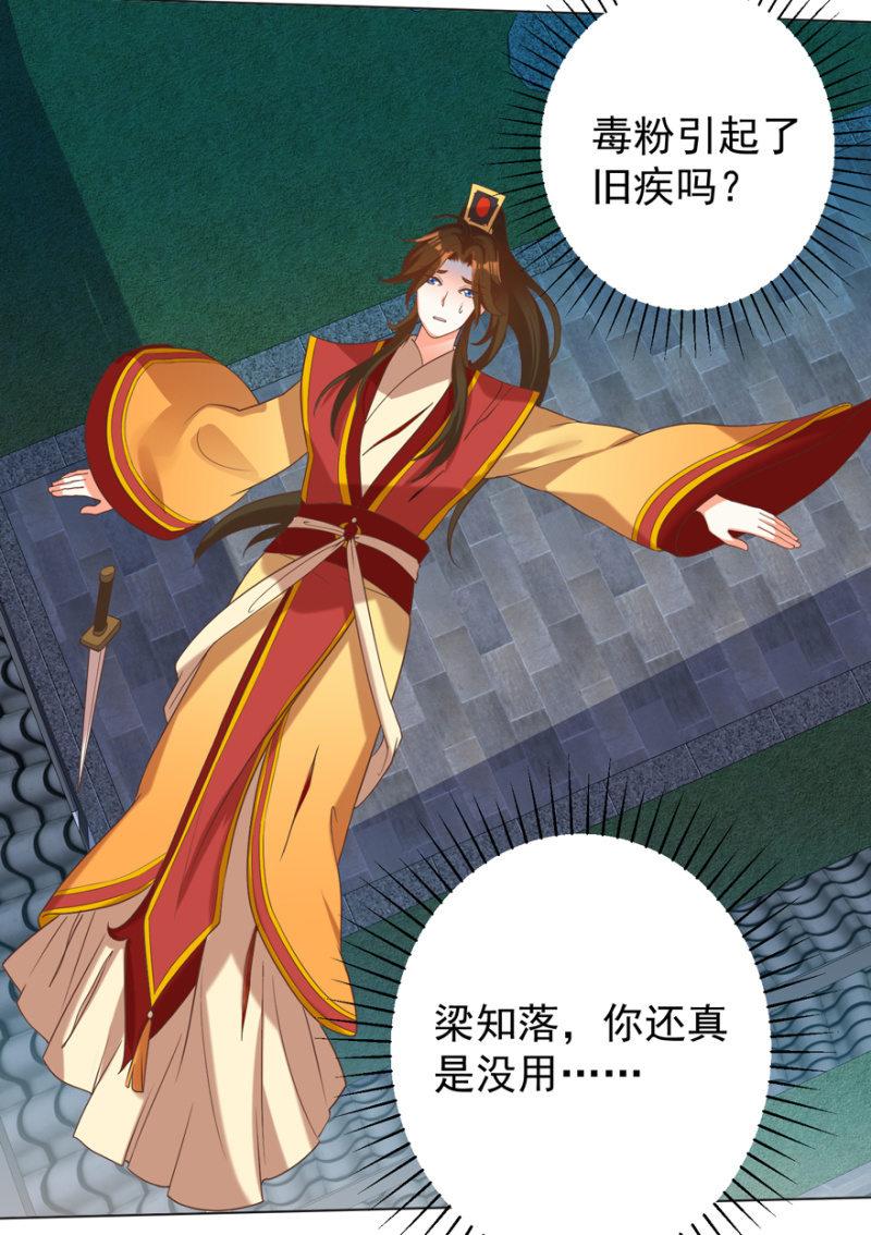 王爷爱上乞丐丫头漫画,被抓1图