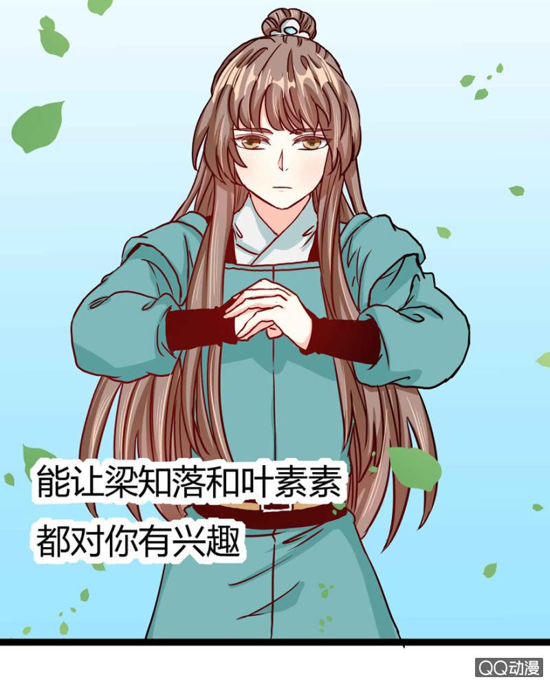 王爷爱上“公公”漫画,了断2图