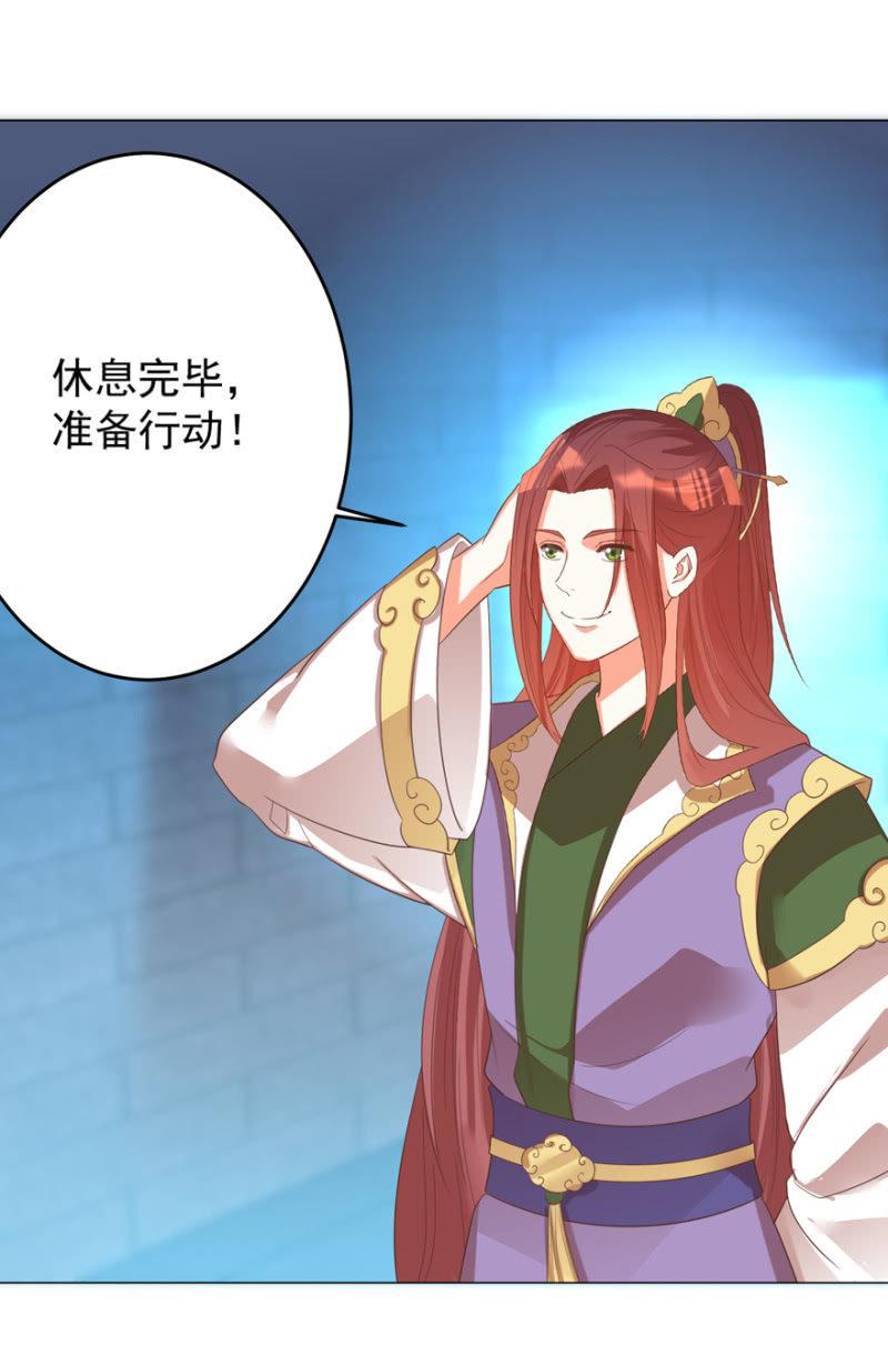 王爷爱上乞丐丫头漫画,光天化日的，不害臊！2图
