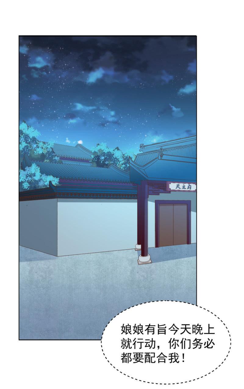 王爷爱上“公公”漫画,激怒贵妃2图