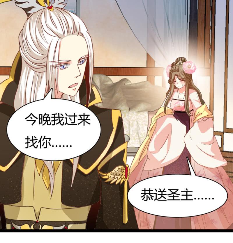 王爷爱上乞丐丫头漫画,天主悔婚？1图