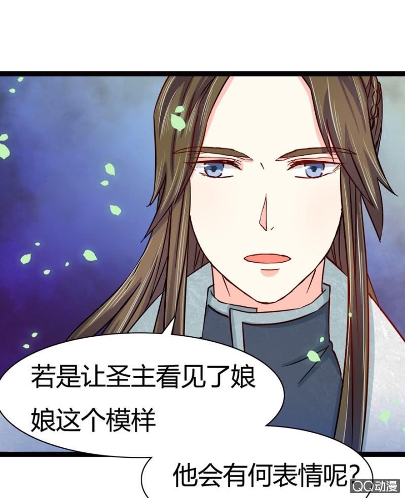 王爷爱上乞丐丫头漫画,深夜会面1图