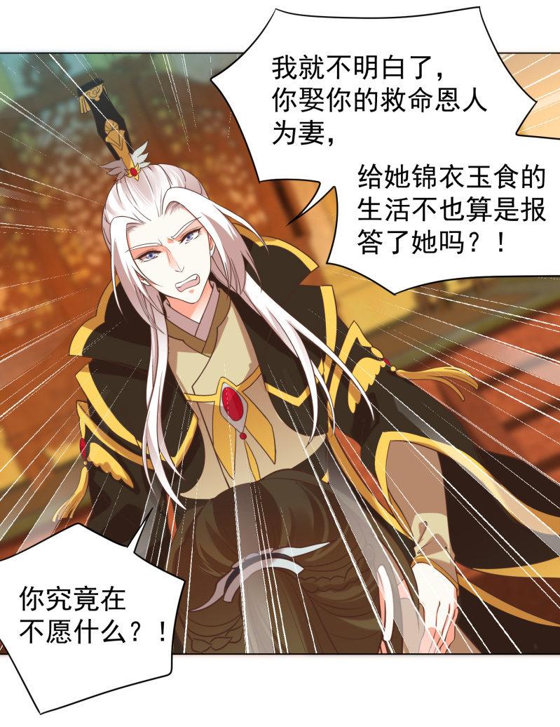 王爷爱上乞丐丫头漫画,小女子愿意嫁！1图