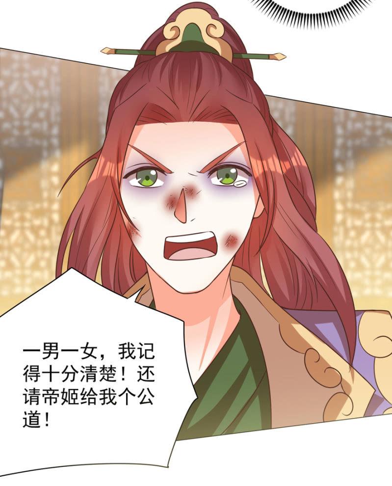 王爷爱上乞丐丫头漫画,活宝出场啦2图