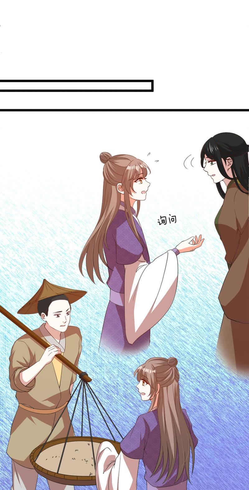 王爷爱上乞丐丫头漫画,寻人2图