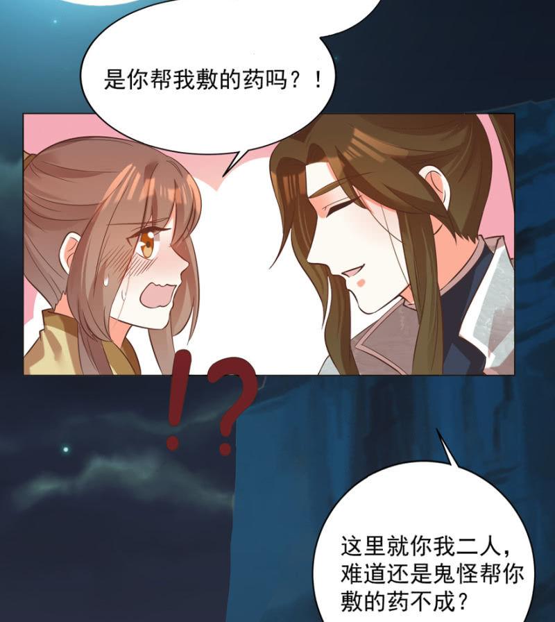 王爷爱上乞丐丫头漫画,做我夫人，可好？2图