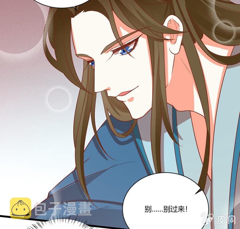 王爷爱上乞丐丫头漫画,“我”是不是有病1图