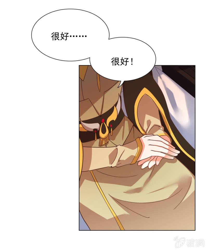 王爷爱上乞丐丫头漫画,追杀1图