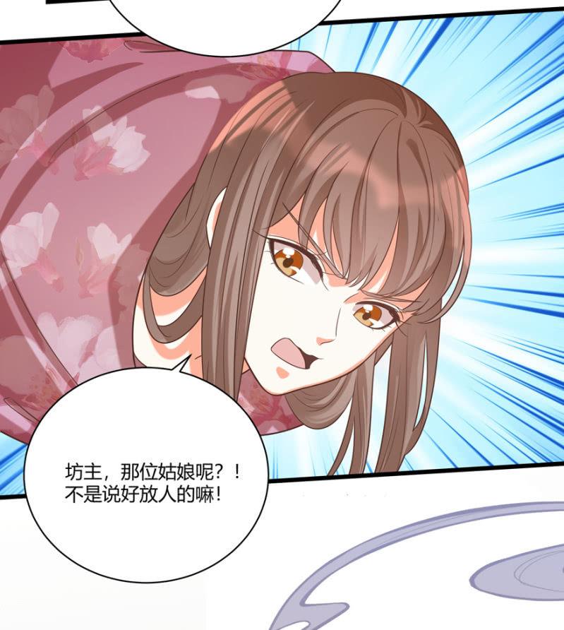 王爷爱上乞丐丫头漫画,后会有期2图
