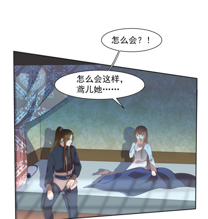 王爷爱上乞丐丫头漫画,无法团聚1图