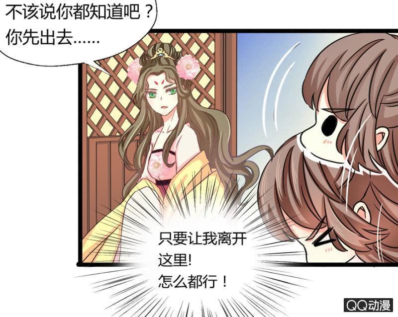 王爷爱上乞丐丫头漫画,与天主共处一室2图