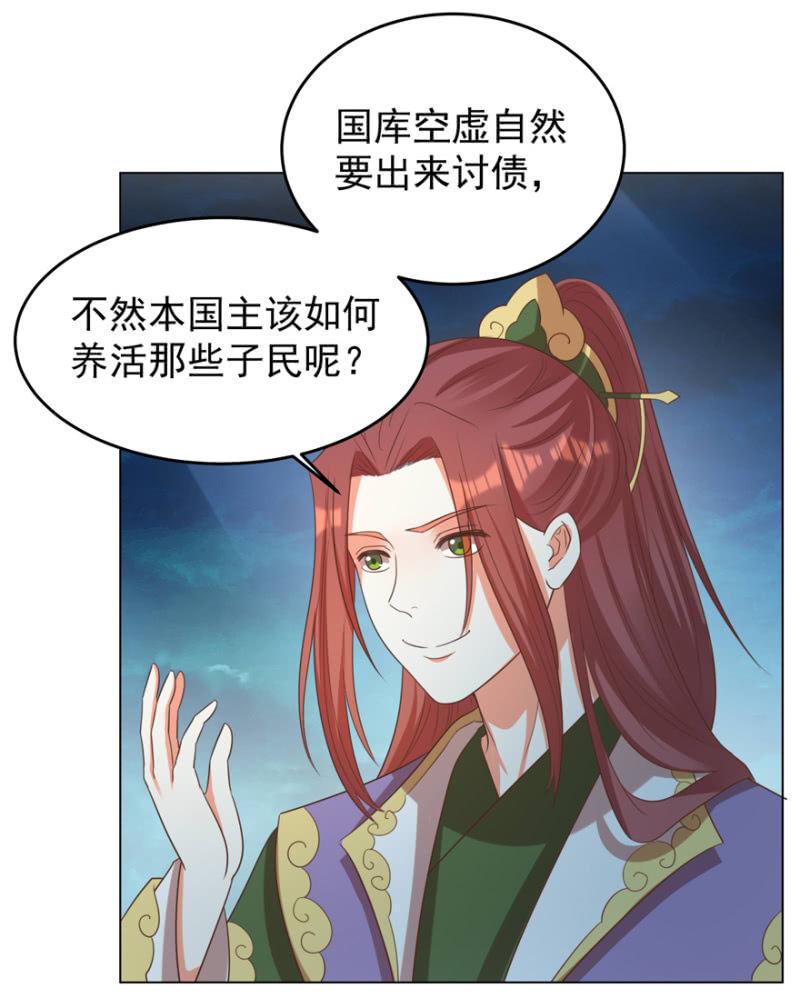 王爷爱上乞丐丫头漫画,“妙龄女子”1图