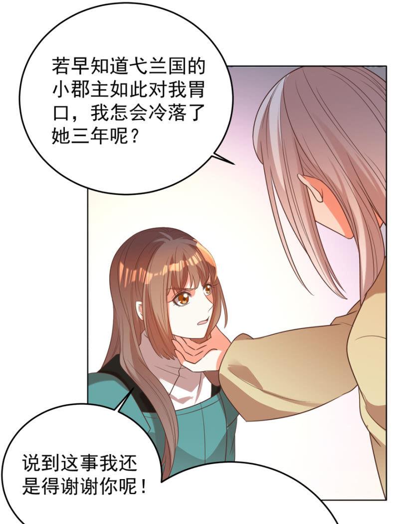 王爷爱上乞丐丫头漫画,后会无期！2图