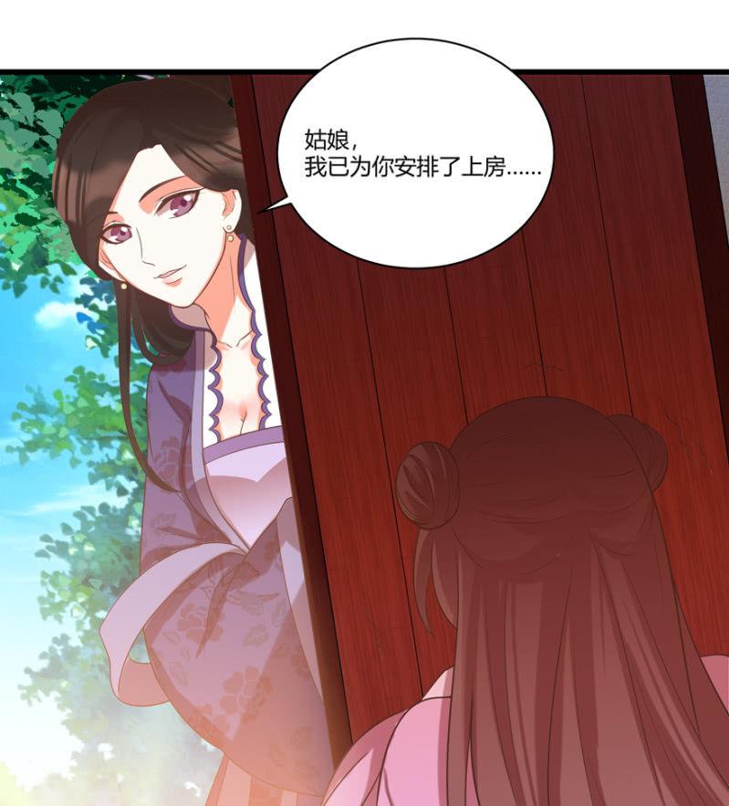王爷爱上乞丐丫头漫画,脸红心跳的感觉1图