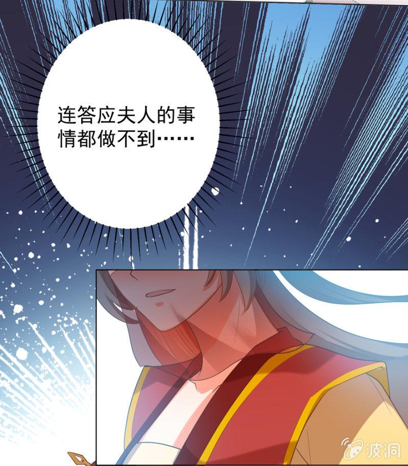 王爷爱上乞丐丫头漫画,被抓1图