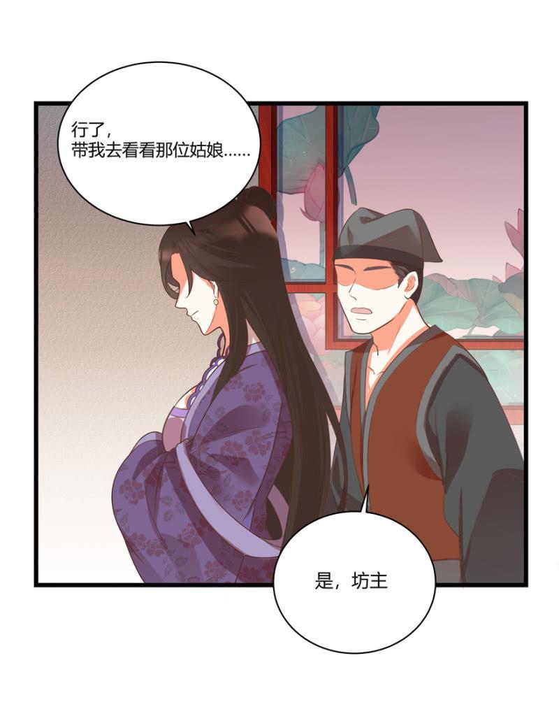 王爷爱上乞丐丫头漫画,脸红心跳的感觉2图
