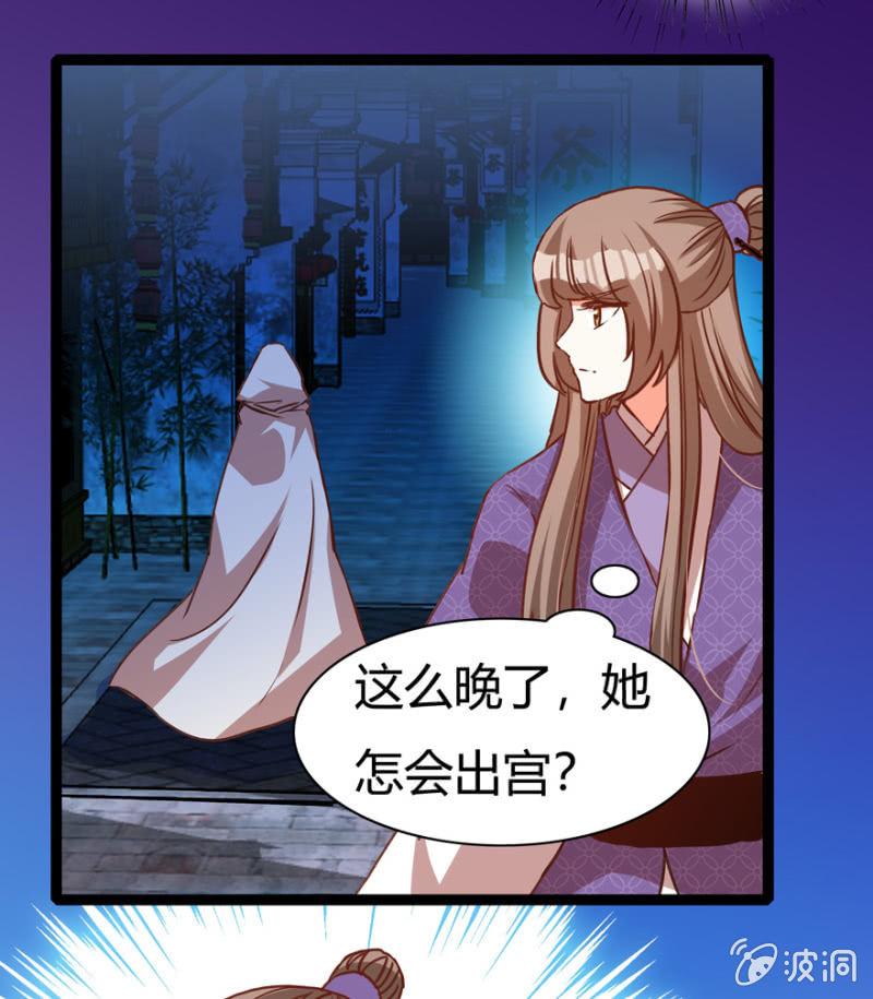 王爷爱上乞丐丫头漫画,深夜偶遇1图