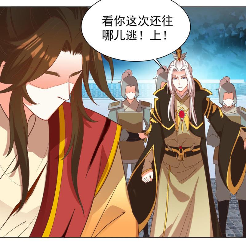 王爷爱上乞丐丫头漫画,被抓1图