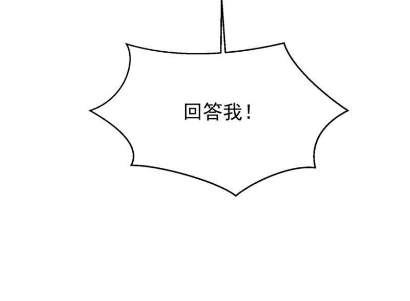 王爷爱上乞丐丫头漫画,发现？认错？2图