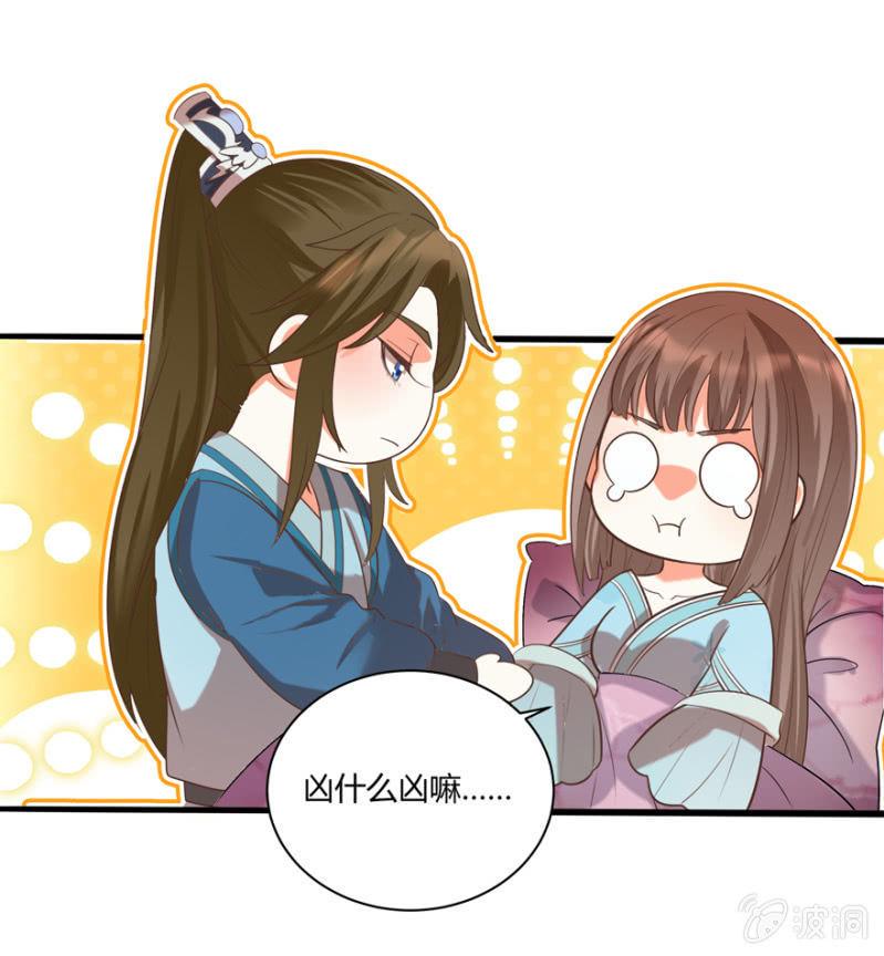 王爷爱上乞丐丫头漫画,后会有期1图