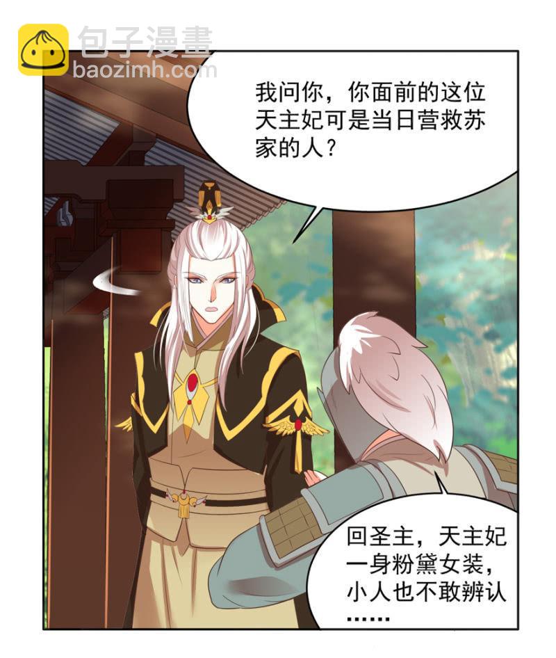 王爷爱上乞丐丫头漫画,认人2图