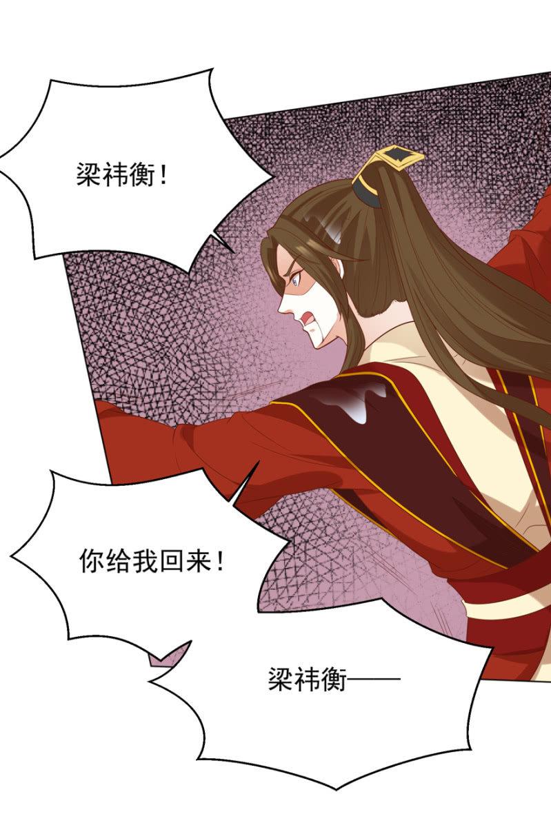 王爷爱上乞丐丫头漫画,险象环生1图