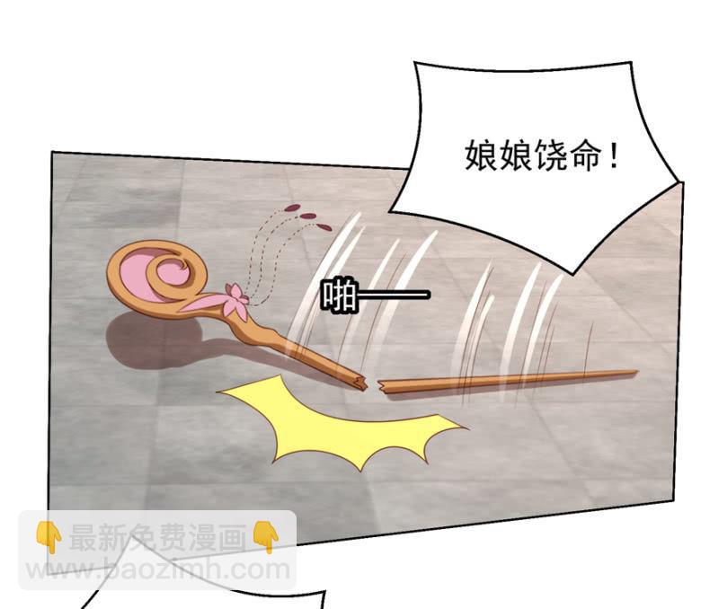 王爷爱上乞丐丫头漫画,再次成亲2图