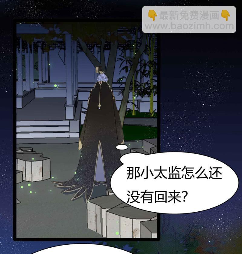 王爷爱上乞丐丫头漫画,圣主的真面目1图