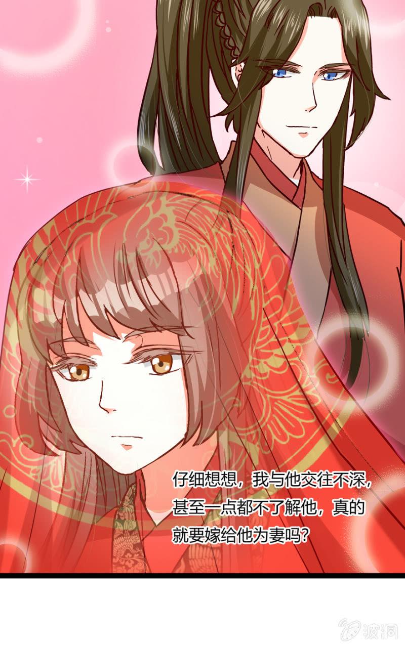 王爷爱上乞丐丫头漫画,离开天主府1图