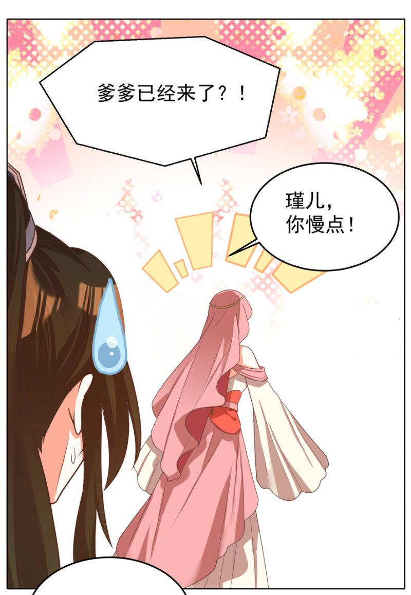 王爷爱上乞丐丫头漫画,婉姨来了1图