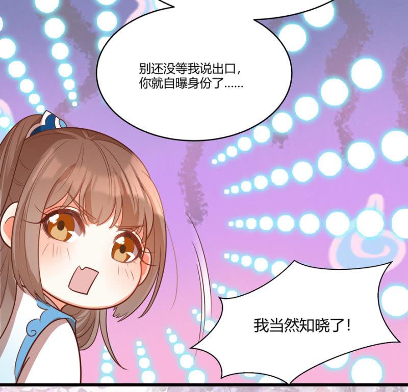 王爷爱上乞丐丫头漫画,“男女授受不亲”1图