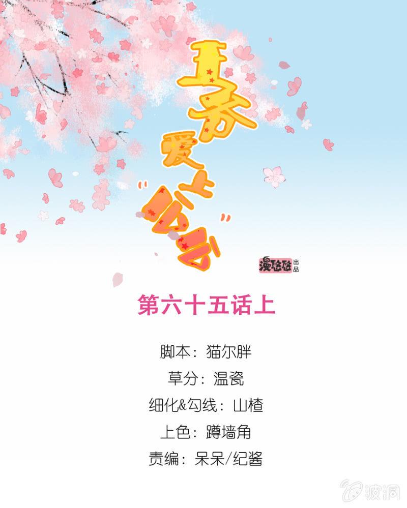 王爷爱上乞丐丫头漫画,被抓1图