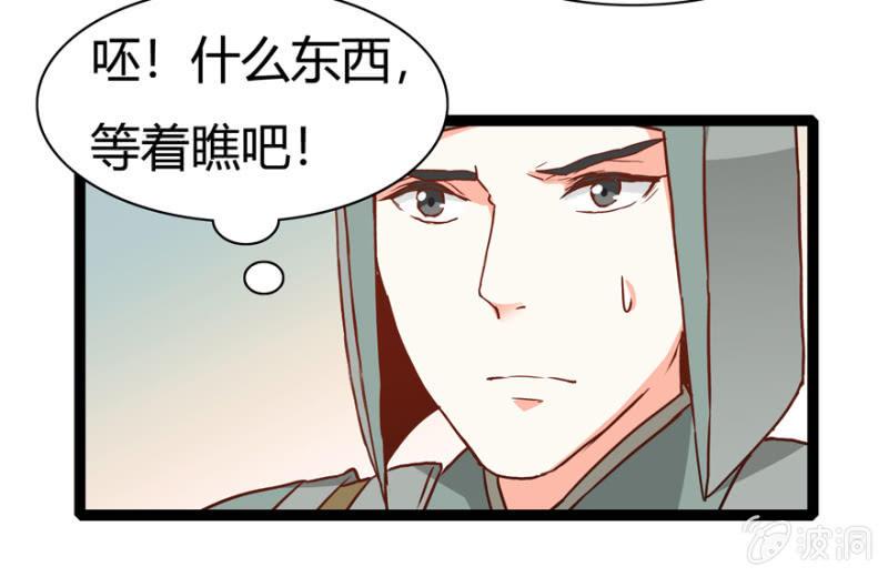 王爷爱上乞丐丫头漫画,一见倾心2图