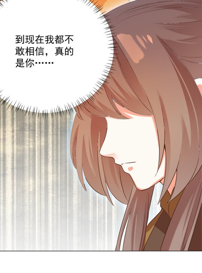 王爷爱上乞丐丫头漫画,鬼迷心窍？1图
